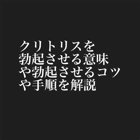 クリトリス なんj|知っているようで良く知らない「女性器」のすべて！。